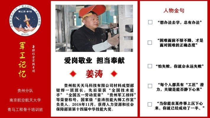 姜濤工作室社會責任案例分析,姜濤工作室社會責任實踐與成效分析 行業新聞 第3張 姜濤工作室社會責任案例分析,姜濤工作室社會責任實踐與成效分析 行業新聞 第3張