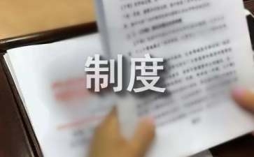 施工現場安全標志維護流程,施工現場安全標志日常檢查與維護標準流程 行業新聞 第3張 施工現場安全標志維護流程,施工現場安全標志日常檢查與維護標準流程 行業新聞 第3張