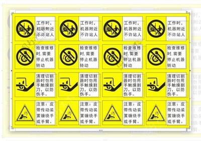 施工現場安全標志維護流程,施工現場安全標志日常檢查與維護標準流程 行業新聞 第2張 施工現場安全標志維護流程,施工現場安全標志日常檢查與維護標準流程 行業新聞 第2張