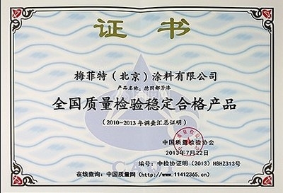 水性漆環保認證標準查詢,水性漆環保認證標準查詢指南 行業新聞 第5張 水性漆環保認證標準查詢,水性漆環保認證標準查詢指南 行業新聞 第5張