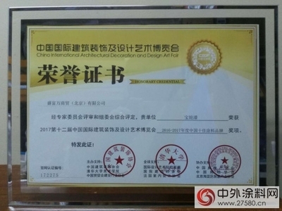 水性漆環保認證標準查詢,水性漆環保認證標準查詢指南 行業新聞 第4張 水性漆環保認證標準查詢,水性漆環保認證標準查詢指南 行業新聞 第4張