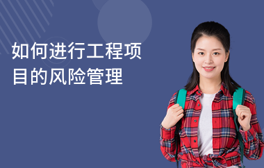 施工進(jìn)度風(fēng)險管理策略探討，施工進(jìn)度風(fēng)險管理策略研究 行業(yè)新聞 第2張