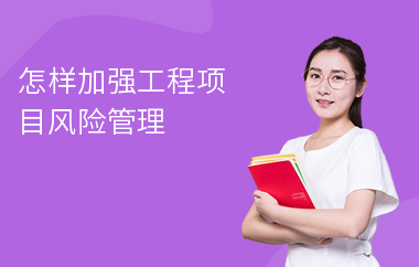 施工進(jìn)度風(fēng)險管理策略探討，施工進(jìn)度風(fēng)險管理策略研究 行業(yè)新聞 第5張