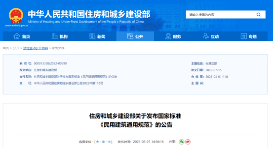 建筑規范更新如何應對科技發展,科技浪潮下建筑規范的更新策略與挑戰 行業新聞 第3張 建筑規范更新如何應對科技發展,科技浪潮下建筑規范的更新策略與挑戰 行業新聞 第3張