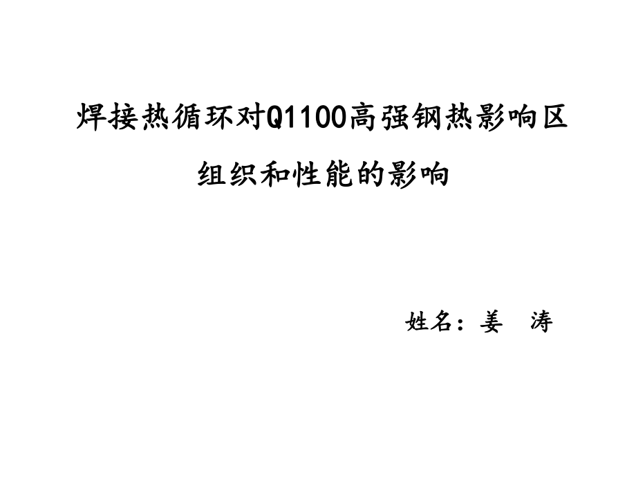 姜濤焊接技術專利詳情,姜濤焊接技術專利創新與應用解析 行業新聞 第2張 姜濤焊接技術專利詳情,姜濤焊接技術專利創新與應用解析 行業新聞 第2張