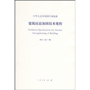 建筑抗震加固技術最新研究進展,建筑抗震加固技術的最新研究進展與應用前景 行業新聞 第5張 建筑抗震加固技術最新研究進展,建筑抗震加固技術的最新研究進展與應用前景 行業新聞 第5張