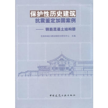 建筑抗震加固技術最新研究進展,建筑抗震加固技術的最新研究進展與應用前景 行業新聞 第4張 建筑抗震加固技術最新研究進展,建筑抗震加固技術的最新研究進展與應用前景 行業新聞 第4張