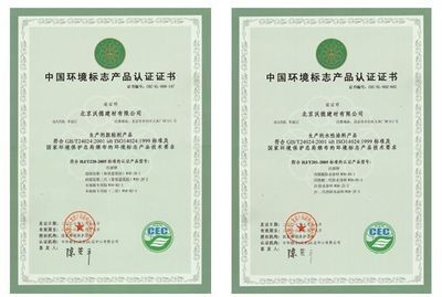 經(jīng)濟型建材環(huán)保認(rèn)證查詢,經(jīng)濟型建材環(huán)保認(rèn)證查詢指南 行業(yè)新聞 第5張 經(jīng)濟型建材環(huán)保認(rèn)證查詢,經(jīng)濟型建材環(huán)保認(rèn)證查詢指南 行業(yè)新聞 第5張