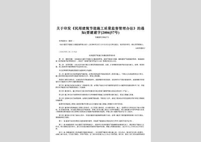 施工過程中的質量監督方法,施工質量監督的關鍵方法與實施策略 行業新聞 第5張 施工過程中的質量監督方法,施工質量監督的關鍵方法與實施策略 行業新聞 第5張
