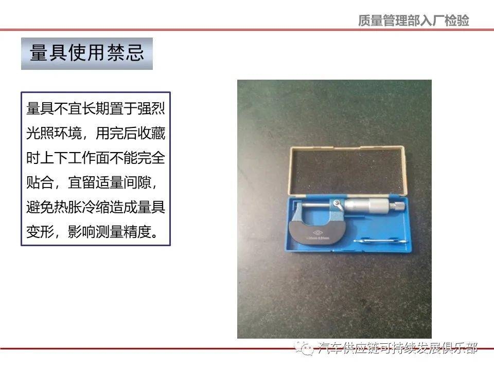 精密測量工具的維護保養方法,精密測量工具的維護保養指南 行業新聞 第2張 精密測量工具的維護保養方法,精密測量工具的維護保養指南 行業新聞 第2張