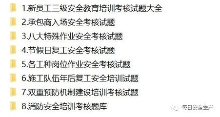 施工安全培訓的考核機制設計,施工安全培訓考核機制設計與實施策略 行業新聞 第6張 施工安全培訓的考核機制設計,施工安全培訓考核機制設計與實施策略 行業新聞 第6張