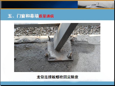 建筑加固施工質(zhì)量控制案例,建筑加固施工質(zhì)量控制案例分析 行業(yè)新聞 第5張 建筑加固施工質(zhì)量控制案例,建筑加固施工質(zhì)量控制案例分析 行業(yè)新聞 第5張