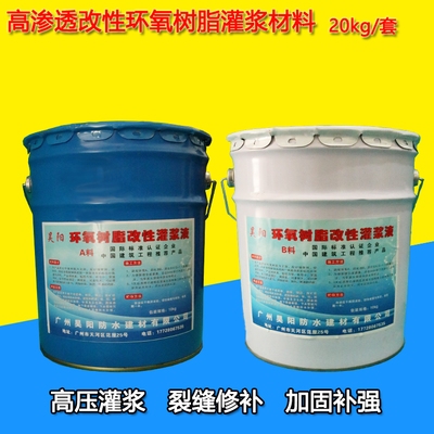 聚氨酯注漿加固環(huán)保性能評估,聚氨酯注漿加固材料的環(huán)保性能分析與評價 行業(yè)新聞 第4張 聚氨酯注漿加固環(huán)保性能評估,聚氨酯注漿加固材料的環(huán)保性能分析與評價 行業(yè)新聞 第4張