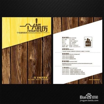 建筑英才網(wǎng)簡(jiǎn)歷優(yōu)化技巧，建筑英才網(wǎng)簡(jiǎn)歷優(yōu)化技巧，打造專業(yè)高效的求職簡(jiǎn)歷 行業(yè)新聞 第5張