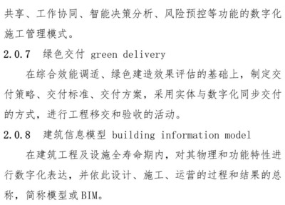 綠色建筑施工管理策略,綠色建筑施工管理的關(guān)鍵策略與實(shí)踐路徑 行業(yè)新聞 第2張 綠色建筑施工管理策略,綠色建筑施工管理的關(guān)鍵策略與實(shí)踐路徑 行業(yè)新聞 第2張