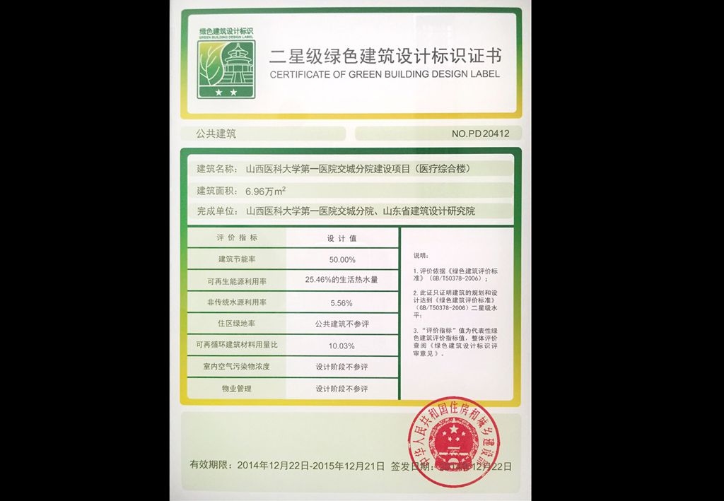 綠色建筑施工管理策略,綠色建筑施工管理的關(guān)鍵策略與實(shí)踐路徑 行業(yè)新聞 第6張 綠色建筑施工管理策略,綠色建筑施工管理的關(guān)鍵策略與實(shí)踐路徑 行業(yè)新聞 第6張