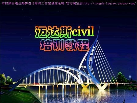 邁達斯軟件操作培訓資源,邁達斯軟件操作培訓資源大全 行業新聞 第2張 邁達斯軟件操作培訓資源,邁達斯軟件操作培訓資源大全 行業新聞 第2張