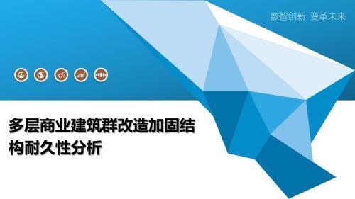 加固后結構耐久性影響因素分析，加固后結構耐久性的關鍵影響因素分析 行業新聞 第3張