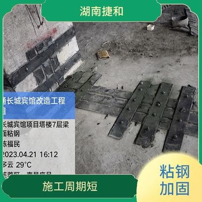 粘鋼加固后承載力變化分析,粘鋼加固后結構承載力提升效果研究 行業新聞 第2張 粘鋼加固后承載力變化分析,粘鋼加固后結構承載力提升效果研究 行業新聞 第2張