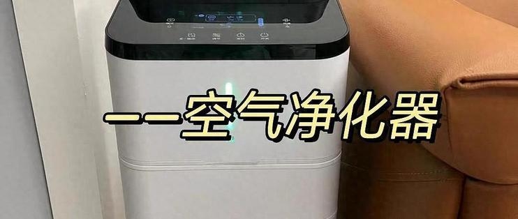 空氣凈化器能耗對比及節能選擇，是，空氣凈化器能耗對比與節能選購指南 行業新聞 第4張