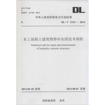 水工混凝土加固方法的對比研究，水工混凝土加固方法的對比研究 行業新聞 第4張