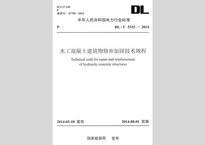 水工混凝土加固方法的對比研究，水工混凝土加固方法的對比研究 行業新聞 第5張