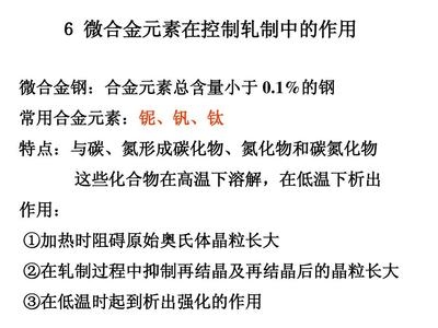 合金鋼中常見合金元素的作用，合金鋼中常見合金元素作用解析 行業新聞 第4張