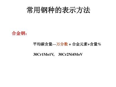 合金鋼中常見合金元素的作用，合金鋼中常見合金元素作用解析 行業新聞 第6張