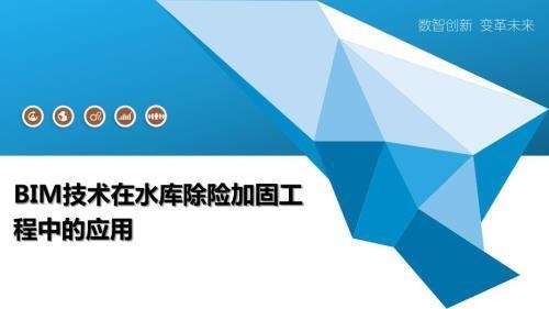 BIM技術如何優化加固工程進度，BIM技術，加固工程進度的優化利器 行業新聞 第2張