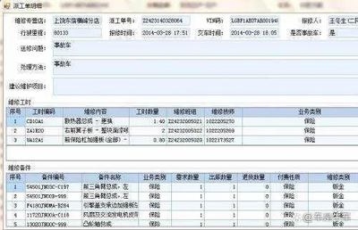 加固部位歷史維修記錄查詢，加固部位歷史維修記錄 行業(yè)新聞 第3張