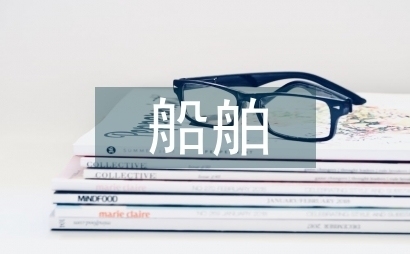 船舶企業成本管理的創新方法，船舶企業成本管理創新 行業新聞 第3張