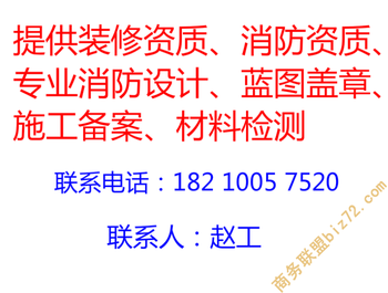 北京加固設(shè)計(jì)公司資質(zhì)認(rèn)證,北京加固設(shè)計(jì)公司資質(zhì)認(rèn)證,專業(yè)與品質(zhì)的堅(jiān)實(shí)保障 行業(yè)新聞 第3張 北京加固設(shè)計(jì)公司資質(zhì)認(rèn)證,北京加固設(shè)計(jì)公司資質(zhì)認(rèn)證,專業(yè)與品質(zhì)的堅(jiān)實(shí)保障 行業(yè)新聞 第3張