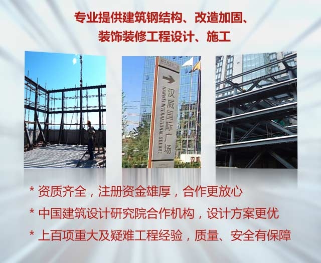 北京加固設(shè)計(jì)公司資質(zhì)認(rèn)證,北京加固設(shè)計(jì)公司資質(zhì)認(rèn)證,專業(yè)與品質(zhì)的堅(jiān)實(shí)保障 行業(yè)新聞 第5張 北京加固設(shè)計(jì)公司資質(zhì)認(rèn)證,北京加固設(shè)計(jì)公司資質(zhì)認(rèn)證,專業(yè)與品質(zhì)的堅(jiān)實(shí)保障 行業(yè)新聞 第5張