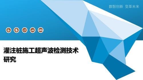 超聲波檢測技術在加固中的應用,超聲波檢測技術于加固工程中的應用探究 行業新聞 第3張 超聲波檢測技術在加固中的應用,超聲波檢測技術于加固工程中的應用探究 行業新聞 第3張