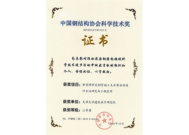鋼結構設計甲級資質案例分析,鋼結構設計甲級資質案例深度剖析 行業新聞 第3張 鋼結構設計甲級資質案例分析,鋼結構設計甲級資質案例深度剖析 行業新聞 第3張