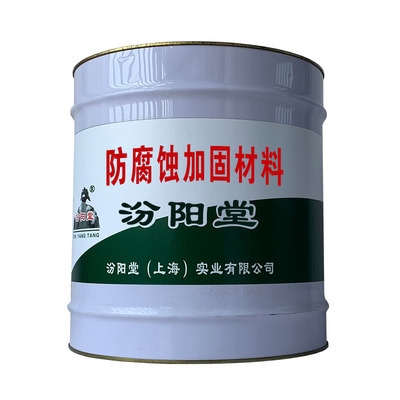 加固部位防腐蝕處理方法,加固部位防腐蝕處理關鍵技術與方法解析 行業新聞 第3張 加固部位防腐蝕處理方法,加固部位防腐蝕處理關鍵技術與方法解析 行業新聞 第3張