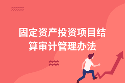 固定資產轉固流程的審計要點，固定資產轉固流程審計 行業新聞 第5張