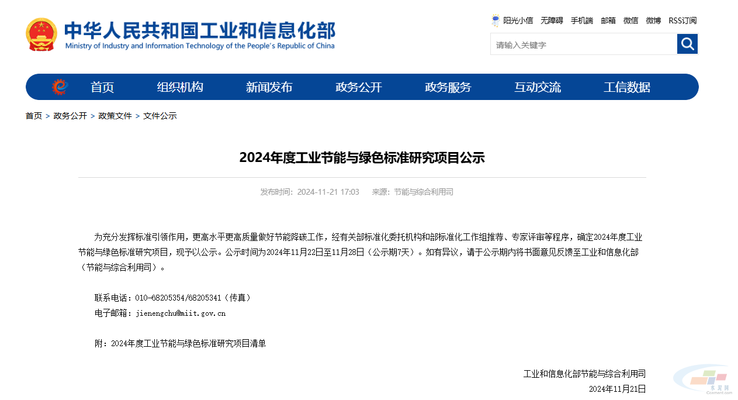 工業節能技術最新動態,工業節能技術,最新動態全解析 行業新聞 第3張 工業節能技術最新動態,工業節能技術,最新動態全解析 行業新聞 第3張