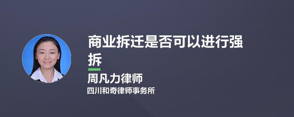 改造商業(yè)街能強拆嗎合法嗎,商業(yè)街能否強拆 行業(yè)新聞 第2張 改造商業(yè)街能強拆嗎合法嗎,商業(yè)街能否強拆 行業(yè)新聞 第2張