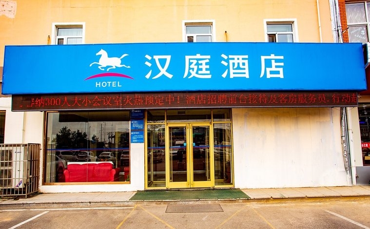 漢庭酒店一般人干不了,漢庭酒店,非一般人能勝任的 行業新聞 第2張 漢庭酒店一般人干不了,漢庭酒店,非一般人能勝任的 行業新聞 第2張