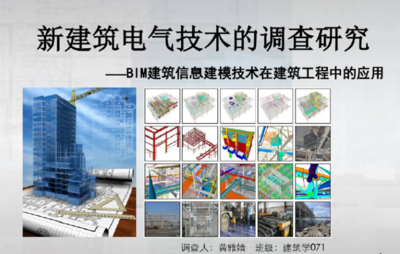 BIM技術在建筑設計中的應用案例,BIM技術在建筑設計中的實際應用案例解析 行業新聞 第2張 BIM技術在建筑設計中的應用案例,BIM技術在建筑設計中的實際應用案例解析 行業新聞 第2張