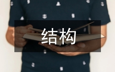 加固技術在現代建筑中的應用，加固技術，現代建筑的安全與耐久 行業新聞 第3張