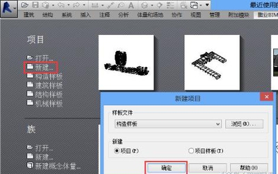 愛算量軟件模板創建方法,愛算量軟件模板創建方法全解析 行業新聞 第5張 愛算量軟件模板創建方法,愛算量軟件模板創建方法全解析 行業新聞 第5張