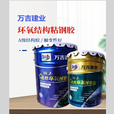 環(huán)保型粘鋼膠材料選擇,環(huán)保型粘鋼膠材料的選擇要點與 行業(yè)新聞 第2張 環(huán)保型粘鋼膠材料選擇,環(huán)保型粘鋼膠材料的選擇要點與 行業(yè)新聞 第2張
