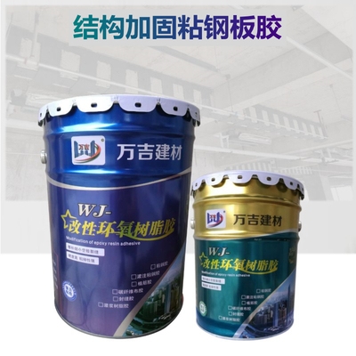 環(huán)保型粘鋼膠材料選擇,環(huán)保型粘鋼膠材料的選擇要點與 行業(yè)新聞 第5張 環(huán)保型粘鋼膠材料選擇,環(huán)保型粘鋼膠材料的選擇要點與 行業(yè)新聞 第5張