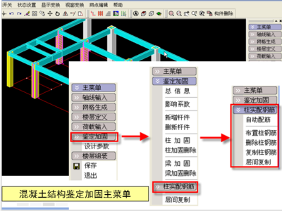 個性化加固設計軟件工具，個性化加固設計軟件工具，助力精準高效 行業新聞 第4張