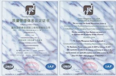加固材料質(zhì)量認證流程,加固材料質(zhì)量認證流程 行業(yè)新聞 第2張 加固材料質(zhì)量認證流程,加固材料質(zhì)量認證流程 行業(yè)新聞 第2張