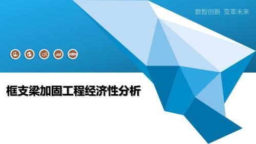 加固梁破壞形態的經濟評估,加固梁破壞形態的經濟 行業新聞 第3張 加固梁破壞形態的經濟評估,加固梁破壞形態的經濟 行業新聞 第3張