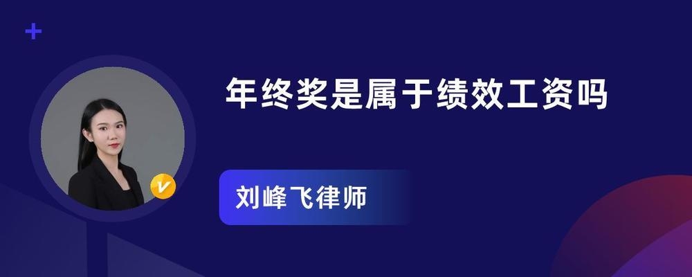 加固公司年終獎與績效關系,加固公司年終獎,與績效的緊密 行業新聞 第2張 加固公司年終獎與績效關系,加固公司年終獎,與績效的緊密 行業新聞 第2張