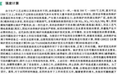 工業建筑節能設計的關鍵因素,工業建筑節能設計關鍵 行業新聞 第5張 工業建筑節能設計的關鍵因素,工業建筑節能設計關鍵 行業新聞 第5張